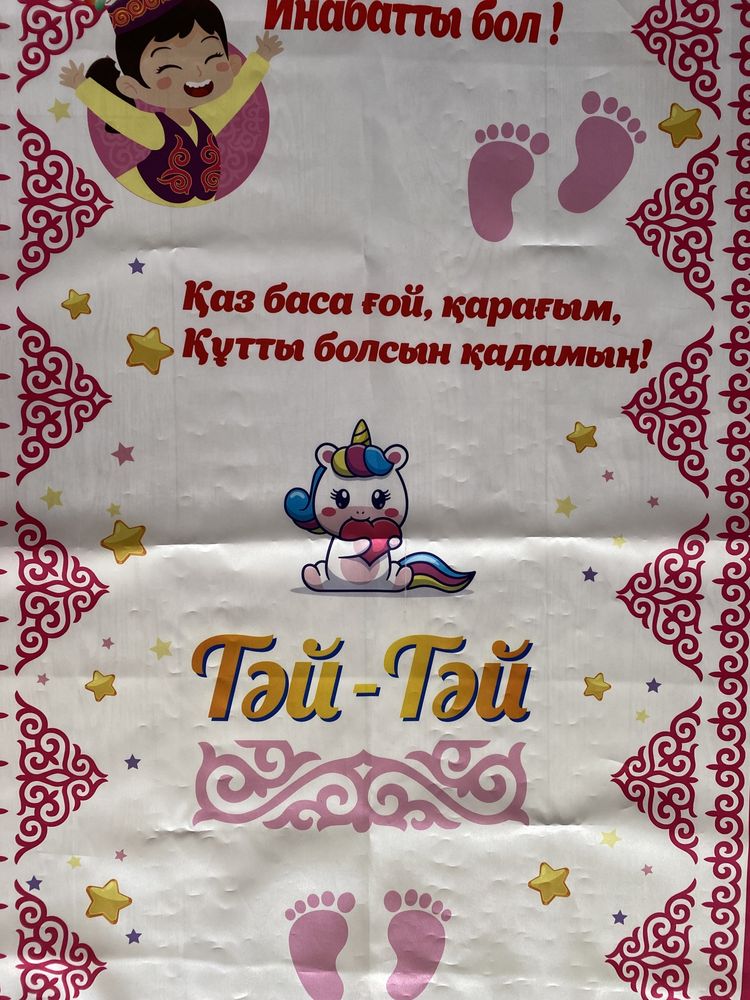 Тусау кесер дорожка