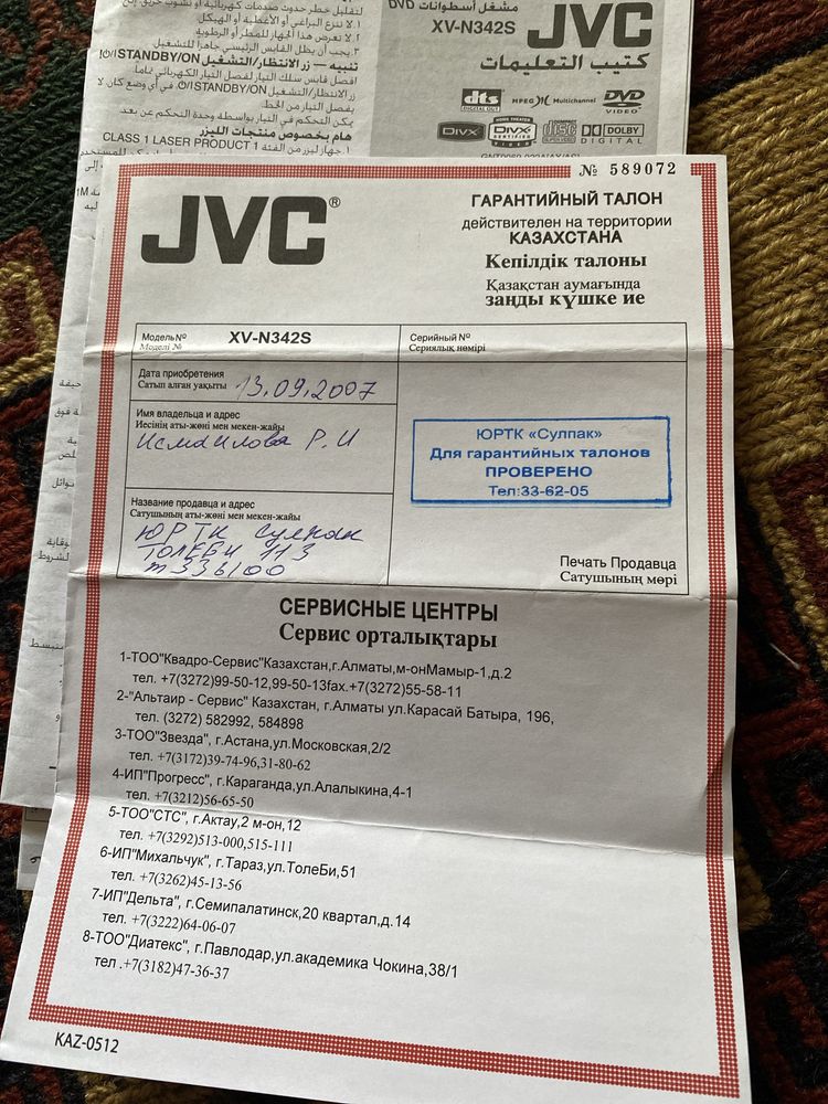 DVD JVC видео аппаратура состояние рабочее