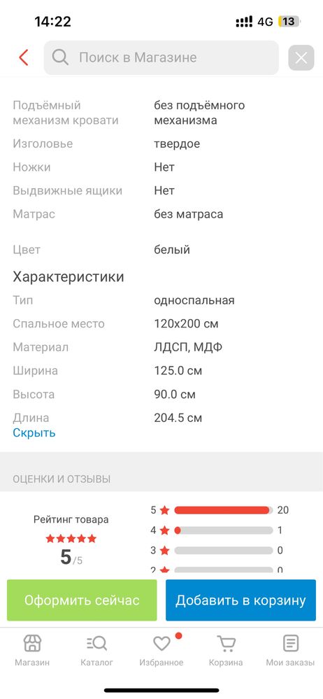 кровать 120 на 80 новый срочно