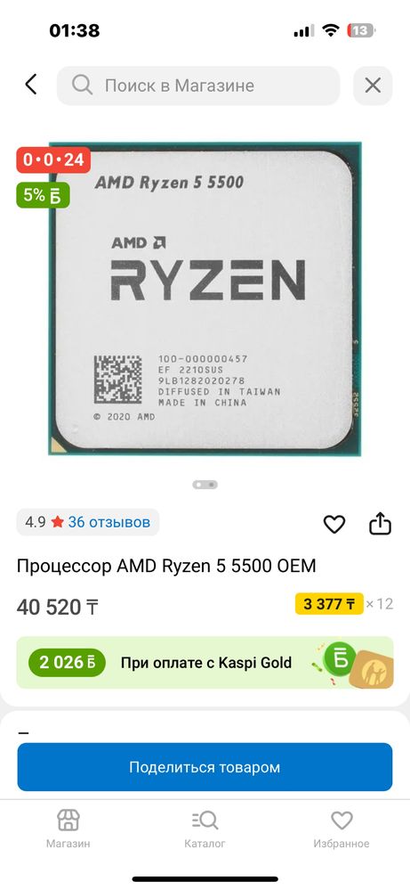 Игровой компьютер комплект rtx 4060.