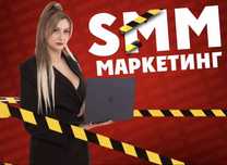 SMM-Продвижение под ключ таргетинг мобилограф тикток смм