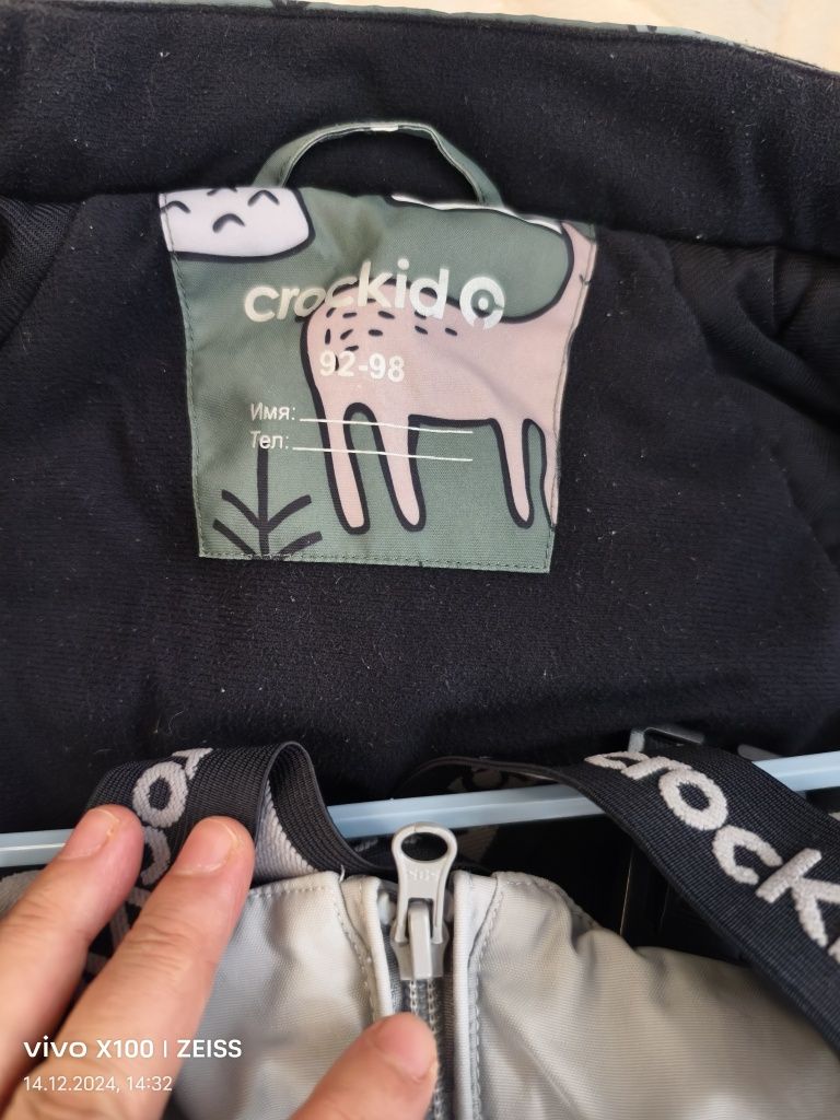 Продам зимний комплект Крокид.