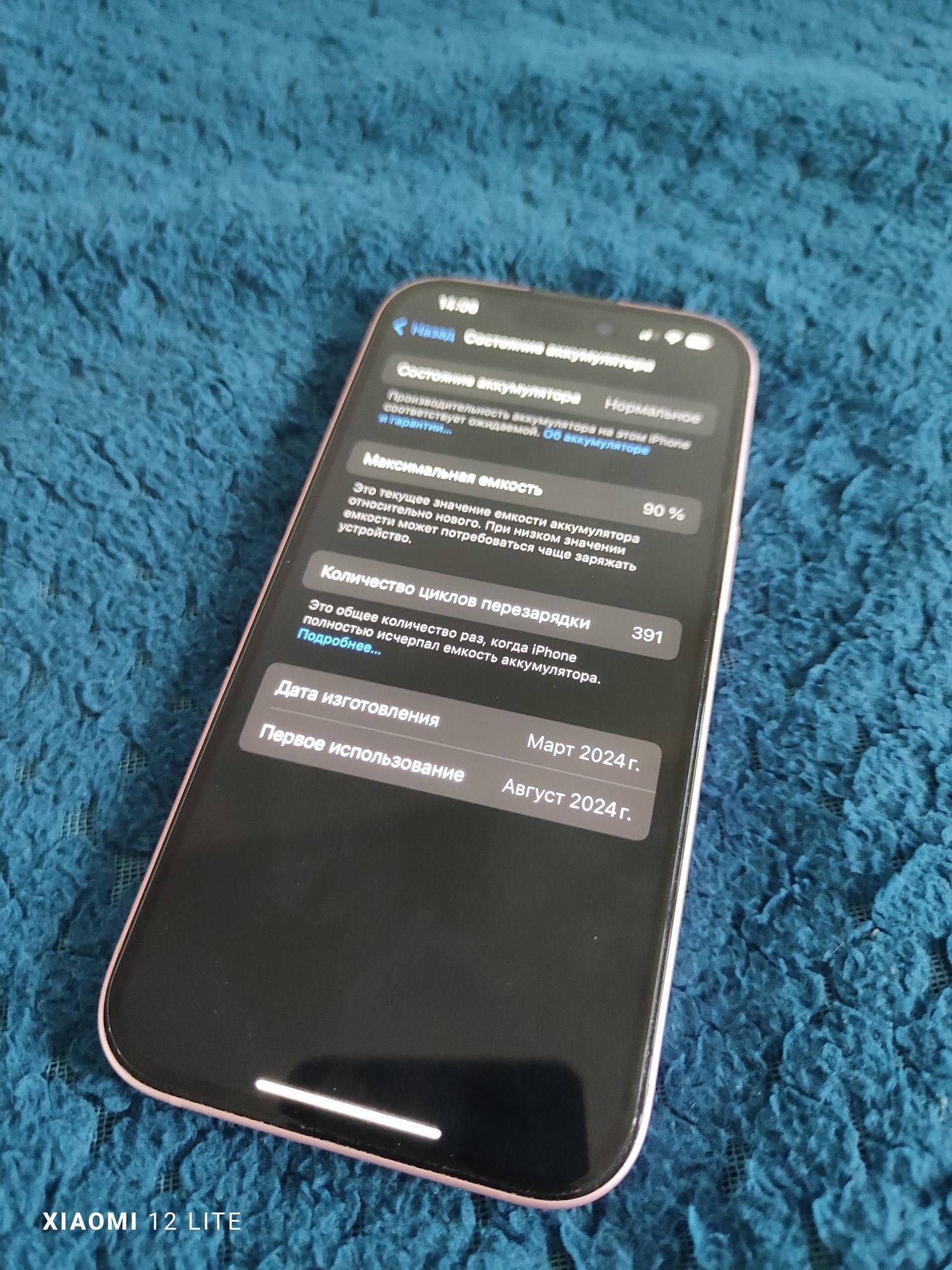 Iphone 15 / 128гб / обмен