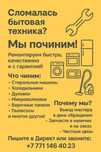Ремонт бытовой техники