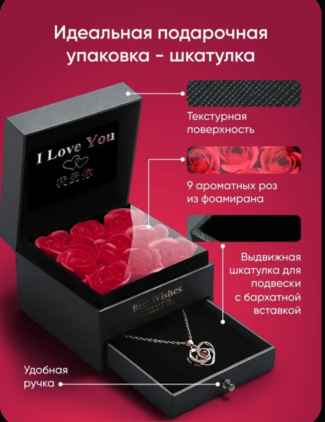 Подарок для девушки