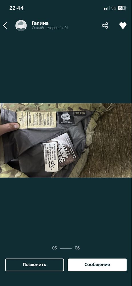 ECWCS Level 6 gen lll