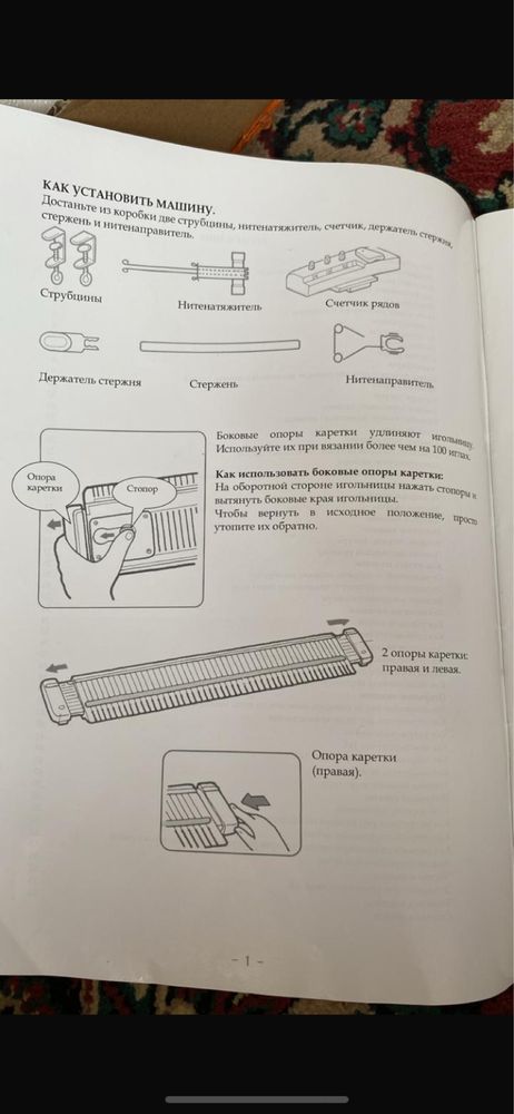 Вязальная машина LK150