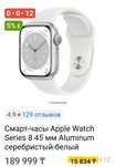 Часы Apple watch 8 41