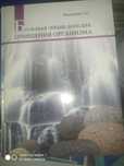Продам Книги разные