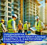 Продам готовые ТОО 3,2,1 категории СМР и Проектные 3,2,1, ИД,Технадзор