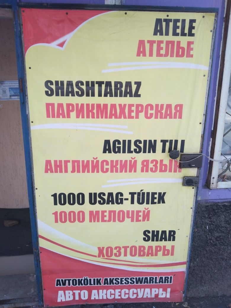 Продам одел 1000 мелочей. С товаром и с ветеранами.