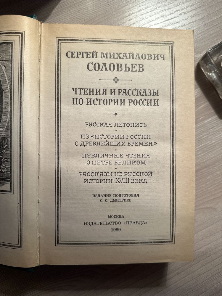 книга по истории России