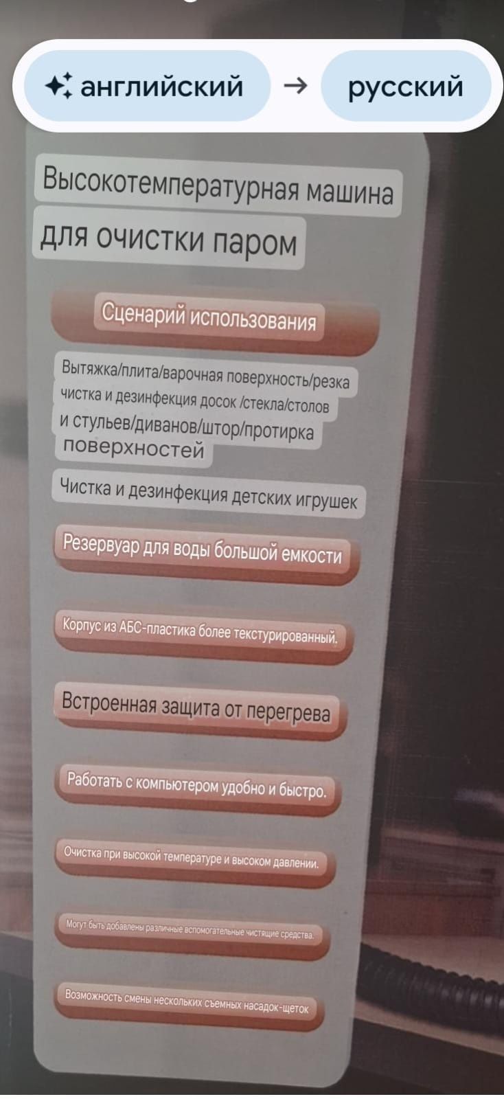 Продам пароочеститель.