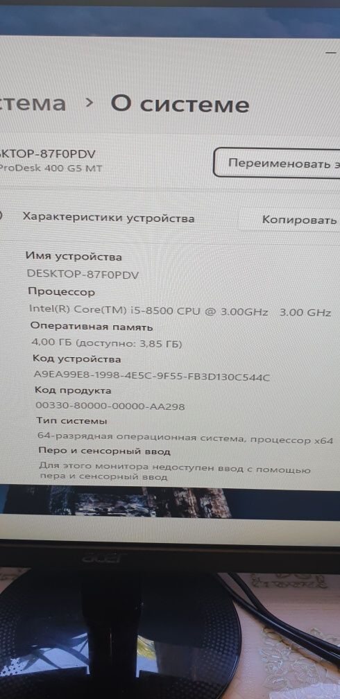 6 ядерный компьютер HP + 27 d монитор Aser