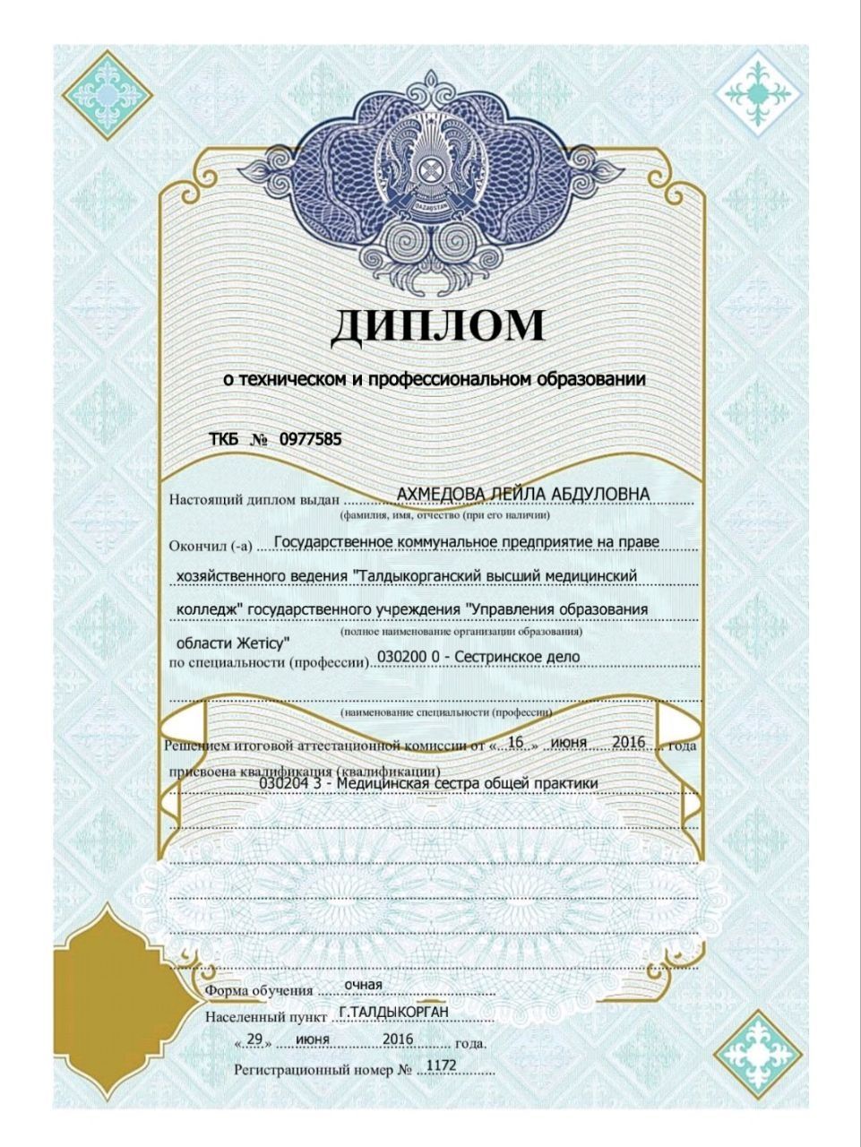 Вывод из запоя (конфиденциально)