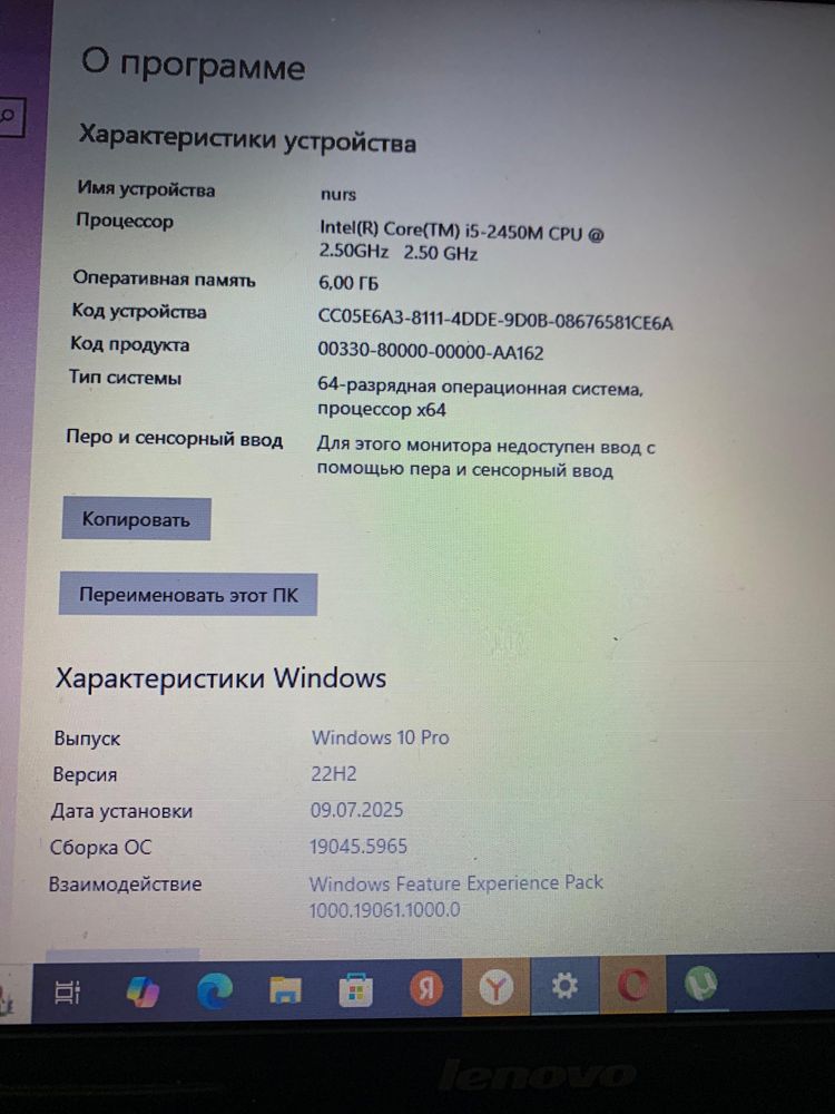Продам для работы - учебы