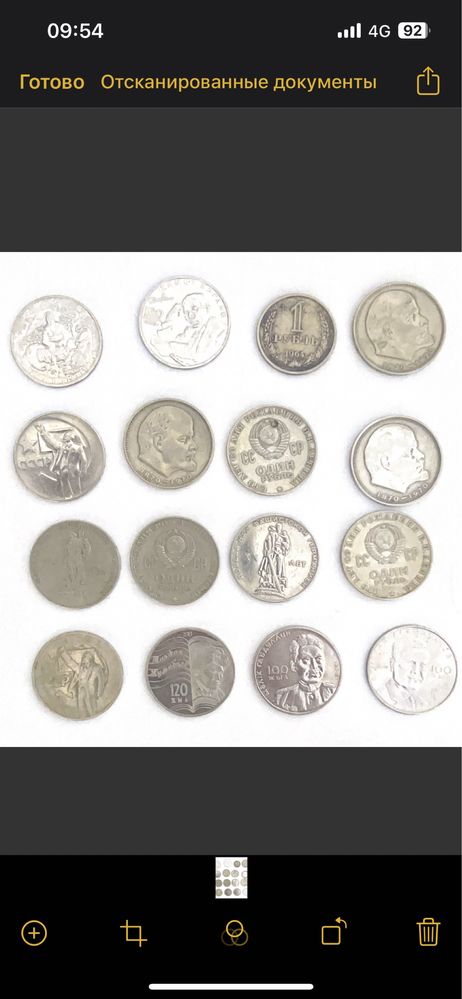 Продам монеты 1 рубль Ленин