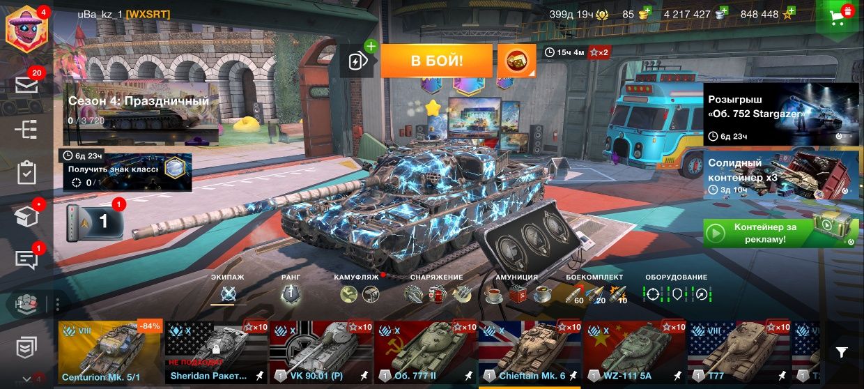 Аккаунт WoT Blitz