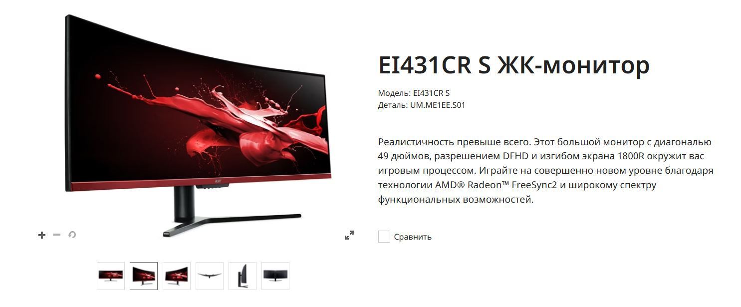 Продам монитор Асер ei431cr