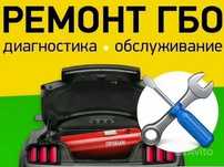 Установка ГБО под ключ – быстро, надежно, выгодно!