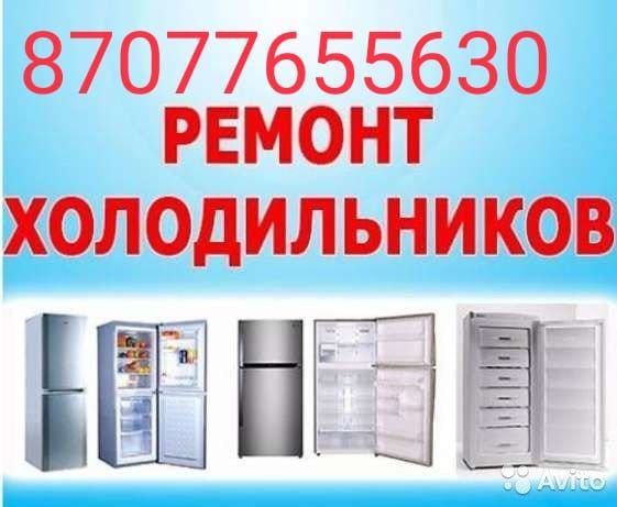Заправка, ремонт, кондиционеров, промышленных холодильников, продажа.