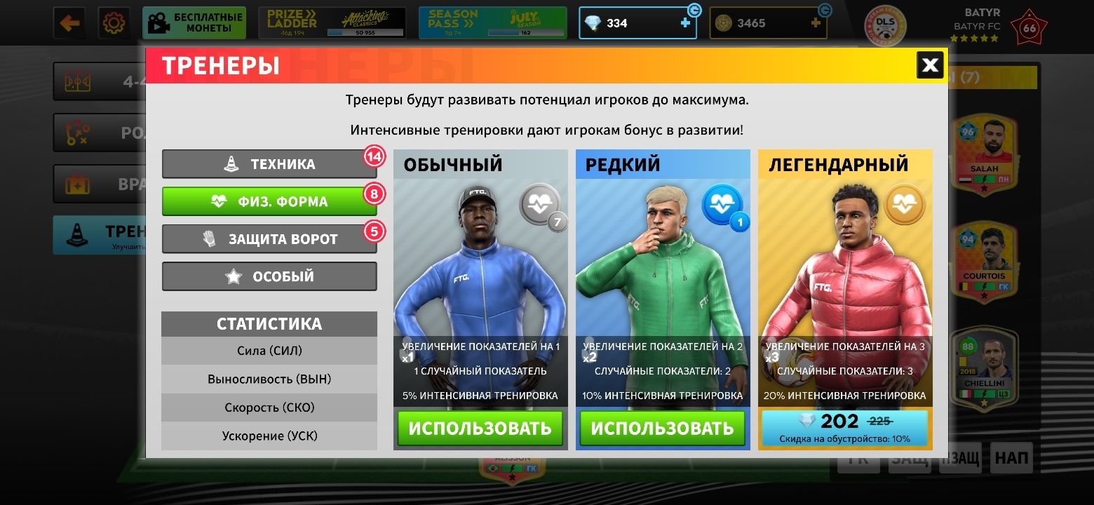 Дрим лига аккаунт