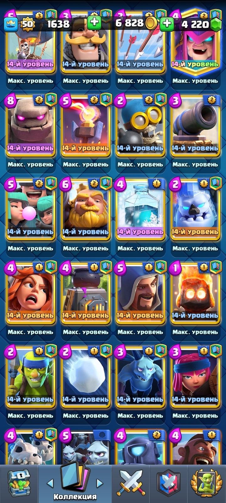Продам аккаунт Klesh Royale