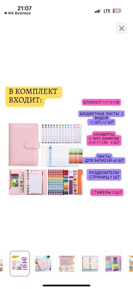 Блокнот планировщик бюджета новый
