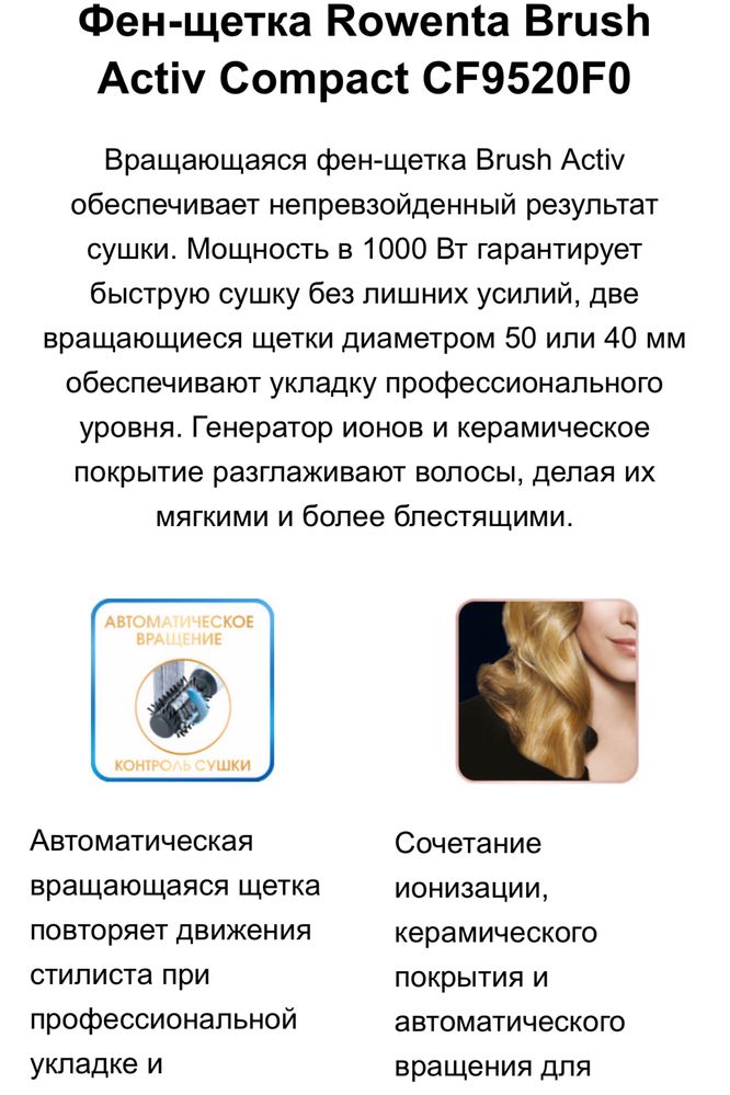 Продам фен