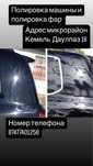 Полировка машины в три слоя