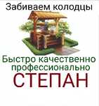 Прострел прочистка скважин.Забиваем колодцы вручную !
