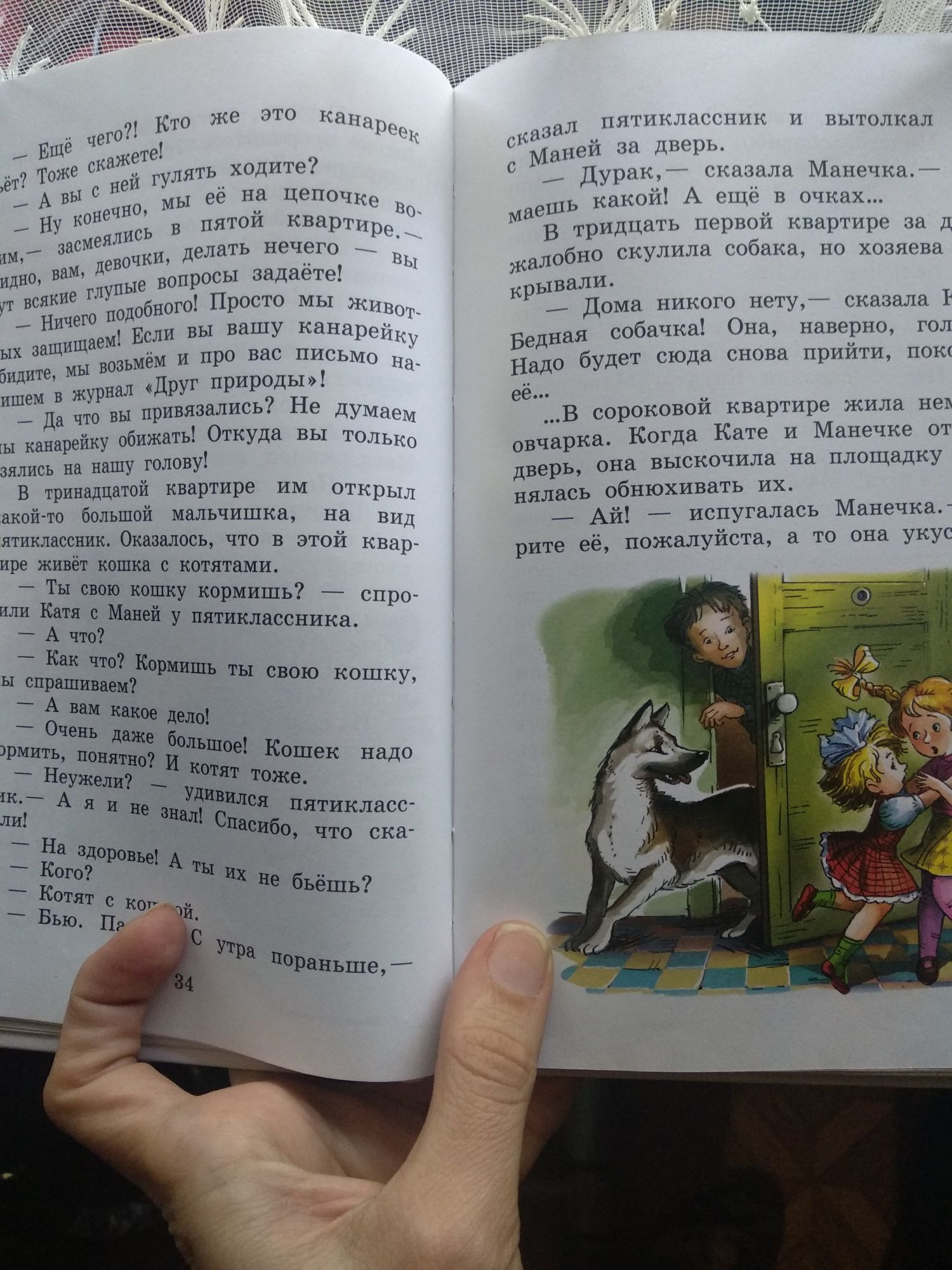 Детская книжка. Внеклассное чтение. 1 класс.
