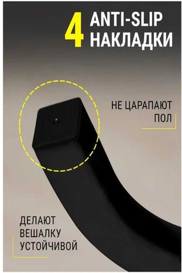 Гардероб Двойная вешалка напольная для одежды и обуви (Есть Доставка)