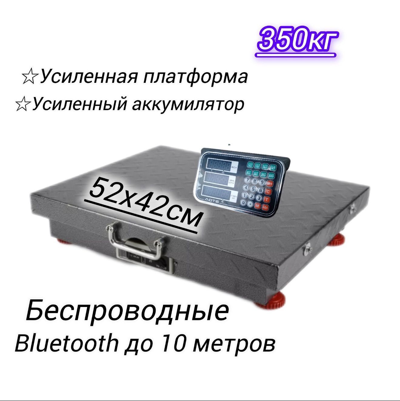 Весы Напольные Торговые электронный Алматы  от 200кг/ 600кг