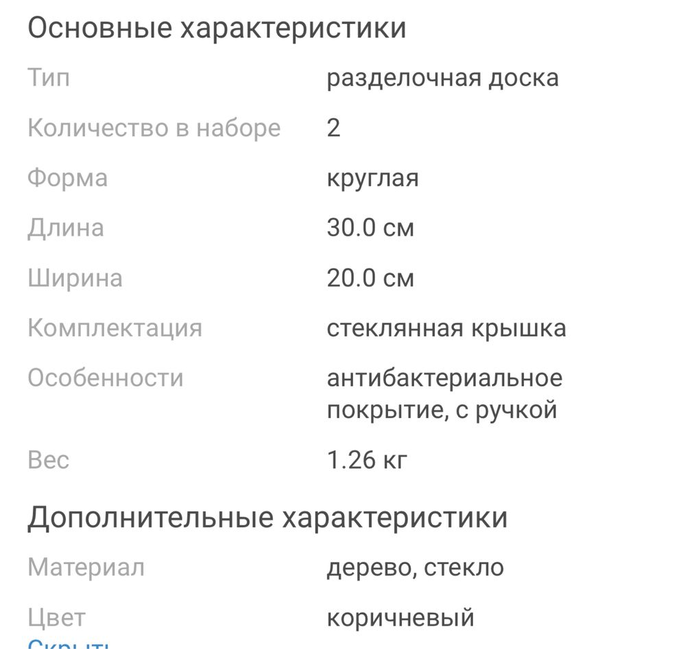 Разделочная доска Native и икорница Muza рыбка
