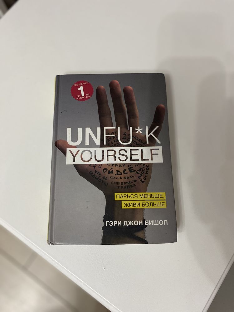 Срочно продам книгу