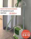 Отпариватель для одежды в наличии Рассрочка 0-0-12 Скидка за нал