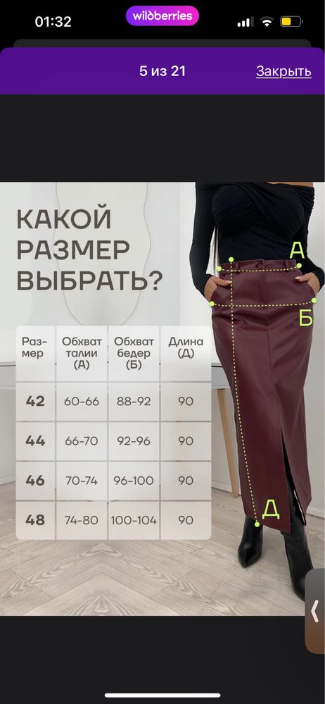 Юбка кожаная миди с разрезом