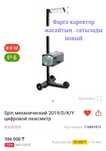 Механические цифровой люксместр