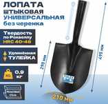Продается лопата штыковая/совковая