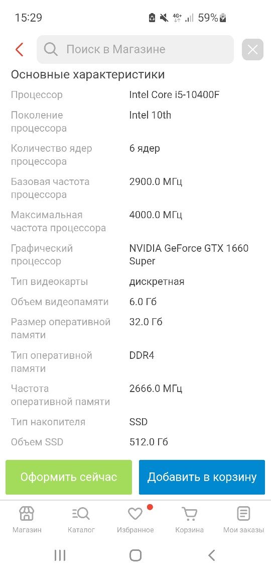 дайын пк арзанга алып калыныздар