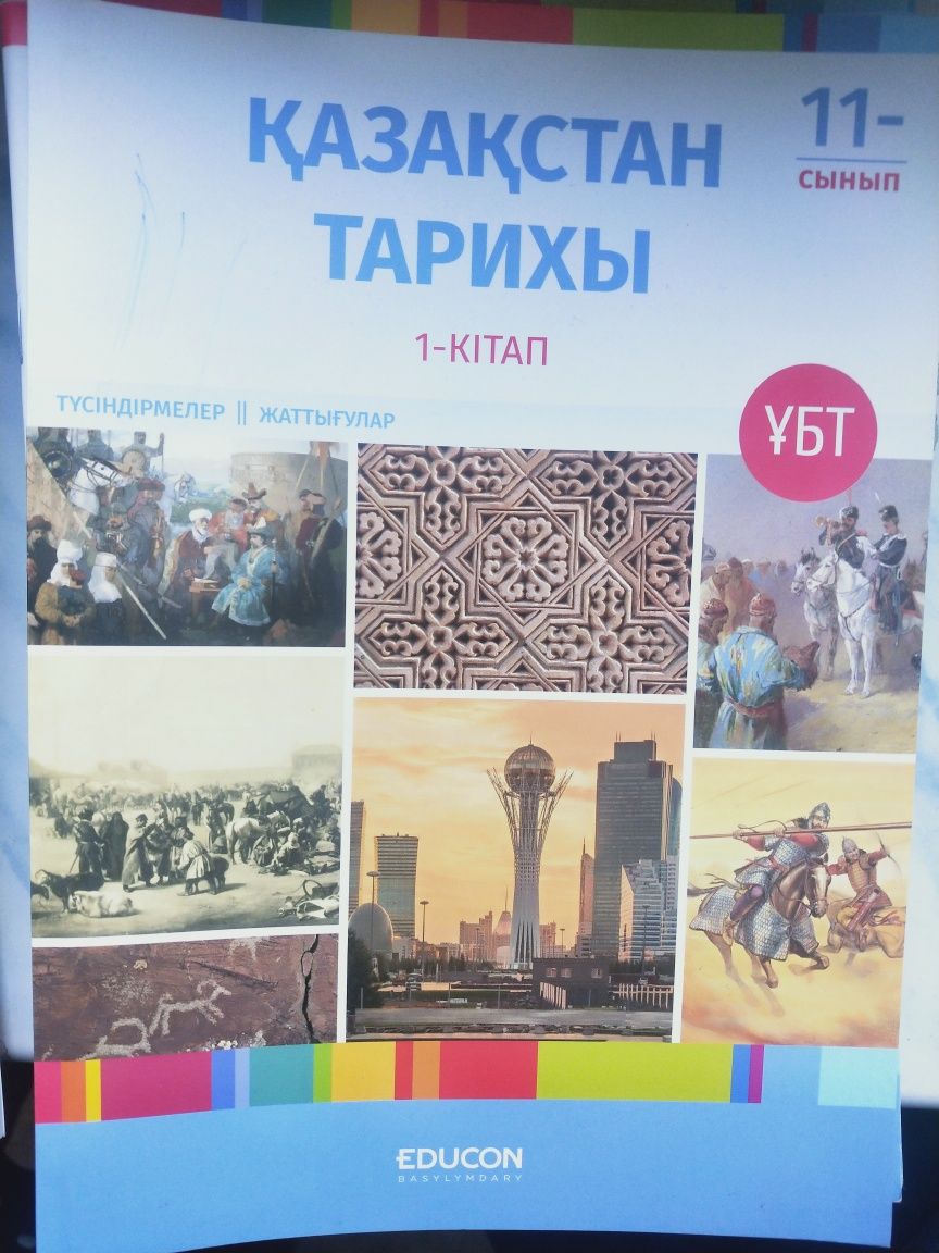 Книги подготовительные Достык