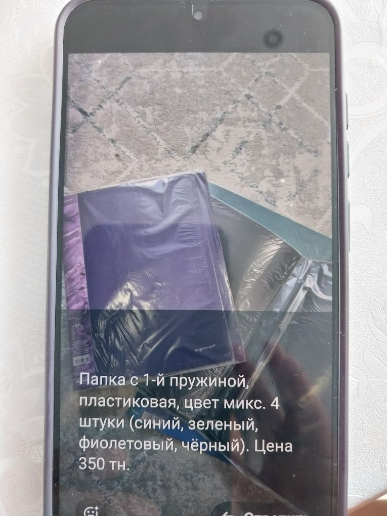 Канцтовары Папка Файл