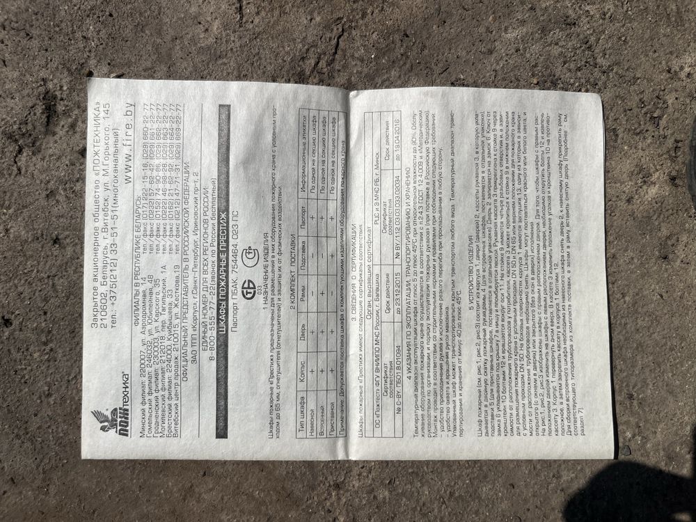 Шкаф пожарный Престиж новый в количестве 2 штук
