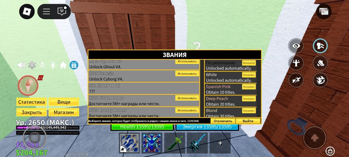 Продам акк в Блокс фрукт
