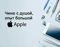 Ремонт телефонов