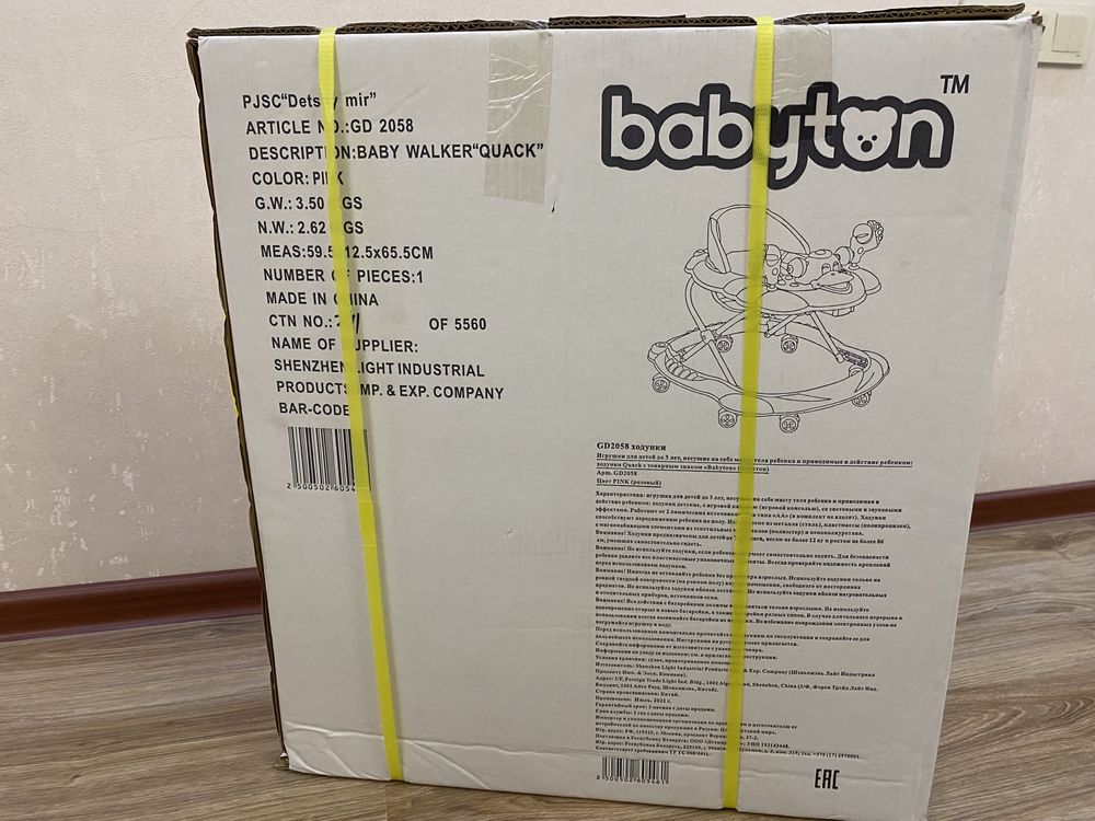 Продаю ходунок Babyton Walker Quack, новые
