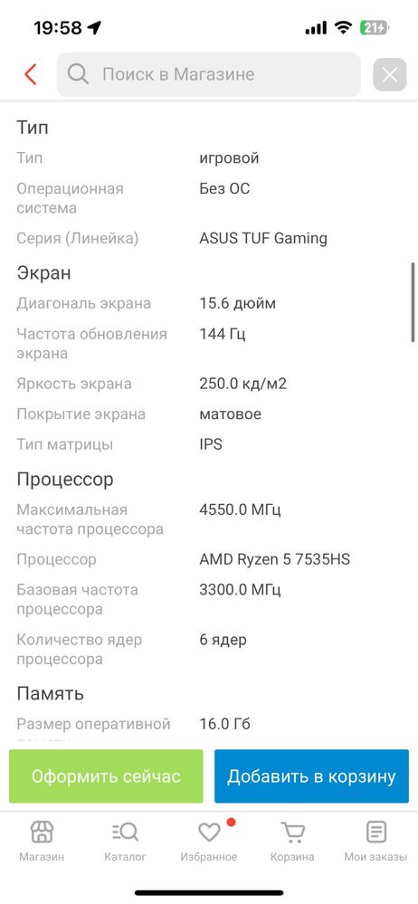Продам ноутбук TUF Gaming A15. Новый