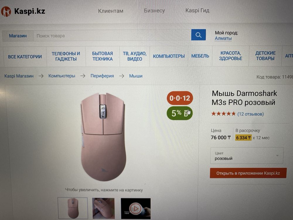 Игровая мышь Darmoshark M3S Pro Three Mode Gaming Mouse (розовый)