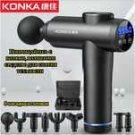 Массажер KONKA!  Производство Китай